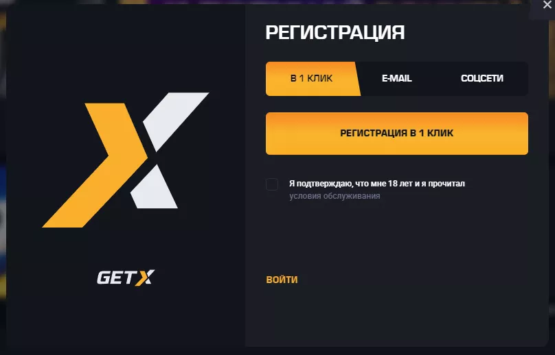 GetX регистрация